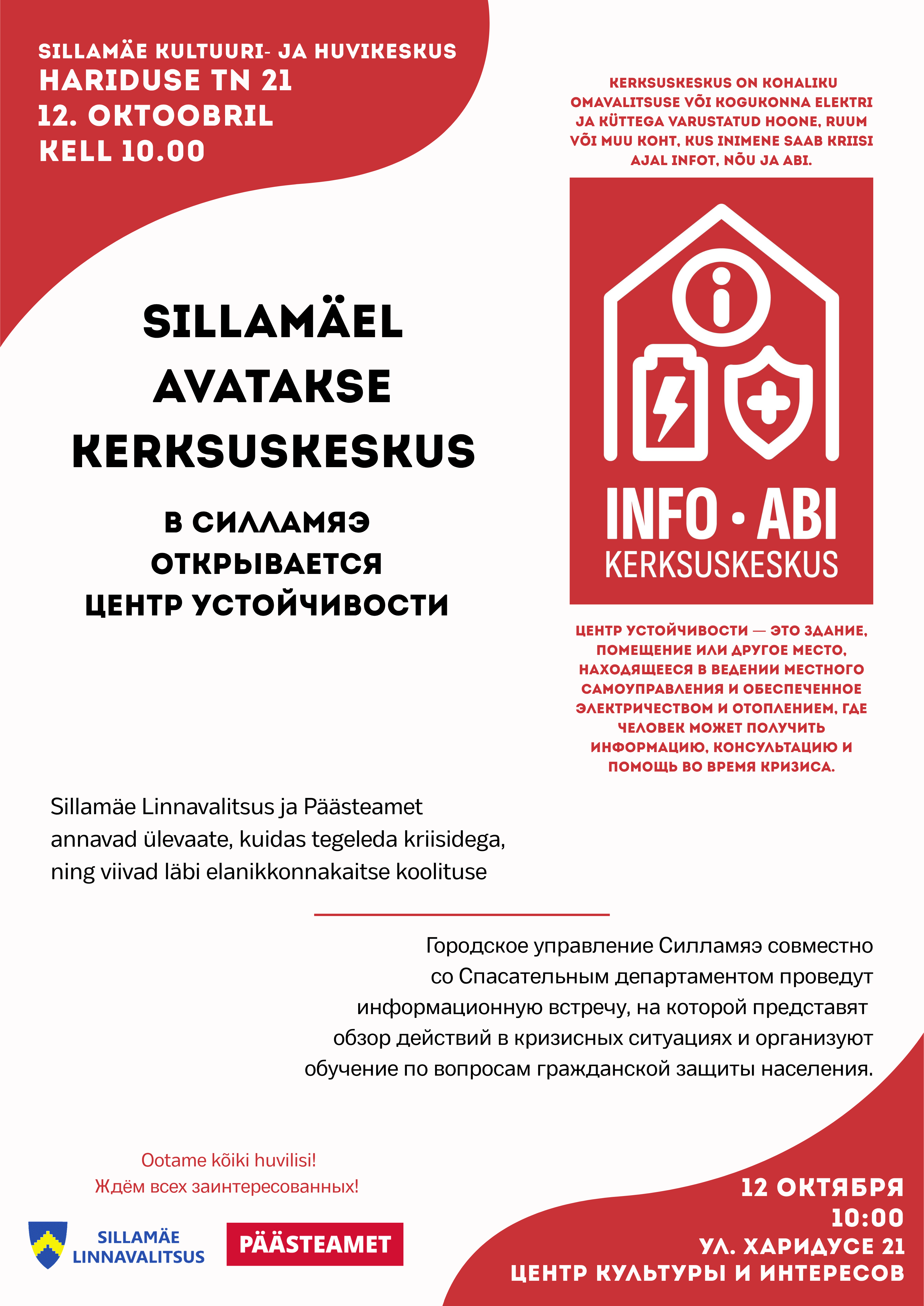 Sillamäe kerksuskeskuse avamine12.10.2025