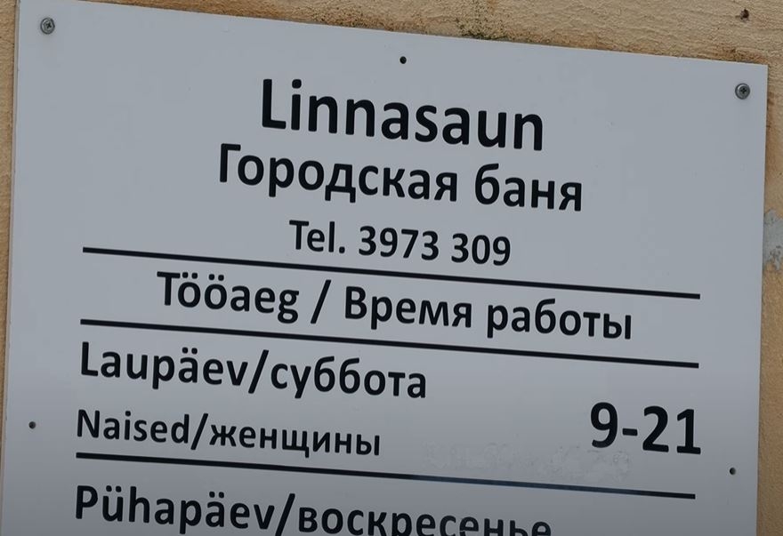Sillamae linnasauna pilt.JPG