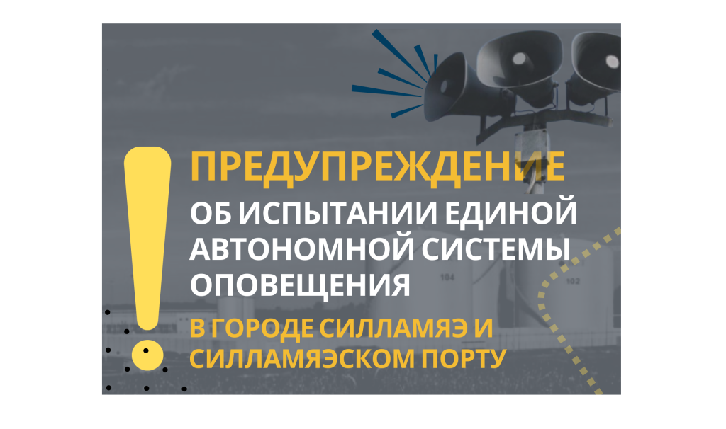 Teade uhtse autonoomse hoiatussusteemi testimisest_RUS_plakat.png