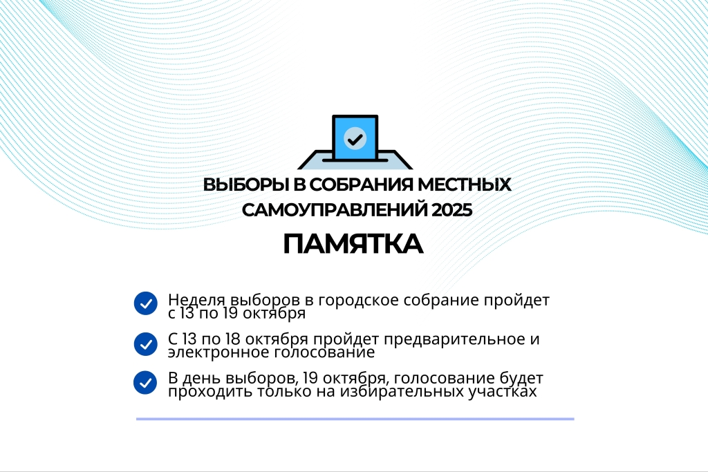 KOV valimiste 2025 meelespea_VENE 1440x960.jpg