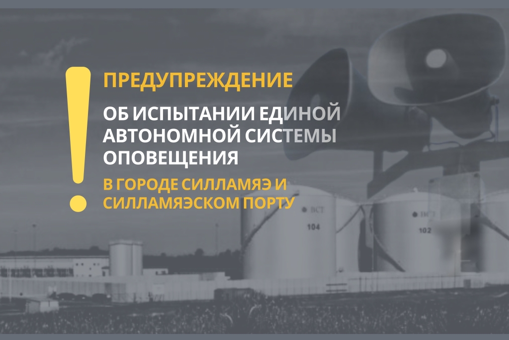 Teade uhtse autonoomse hoiatussusteemi testimisest (1440x960) RUS.jpg