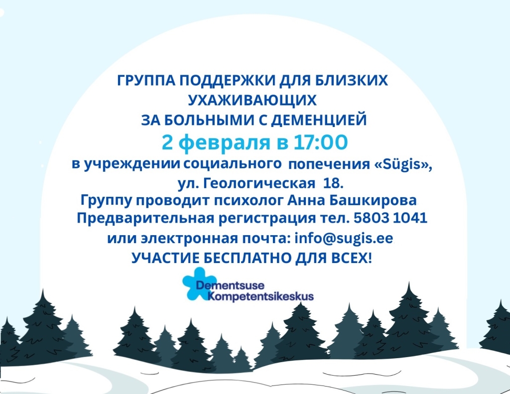 Dementsusega inimeste lähedaste tugigrupp Sillamäel 02.02.2026 RUS.jpg