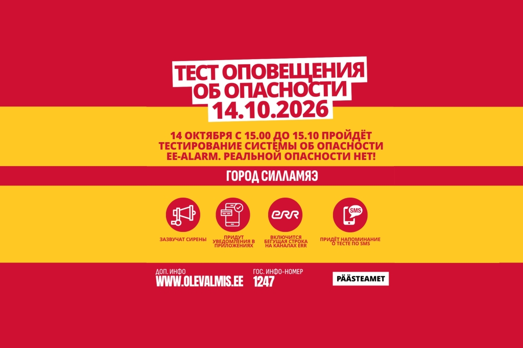 Ohuteavituse test 14.10.2026_RUS.jpg